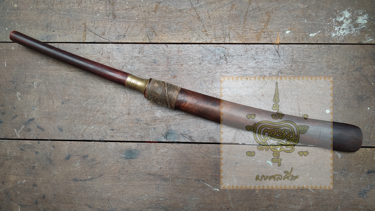 ดาบศอก ดาบอาคม หลวงพ่อรุ่ง วัดหนองศรีนวล