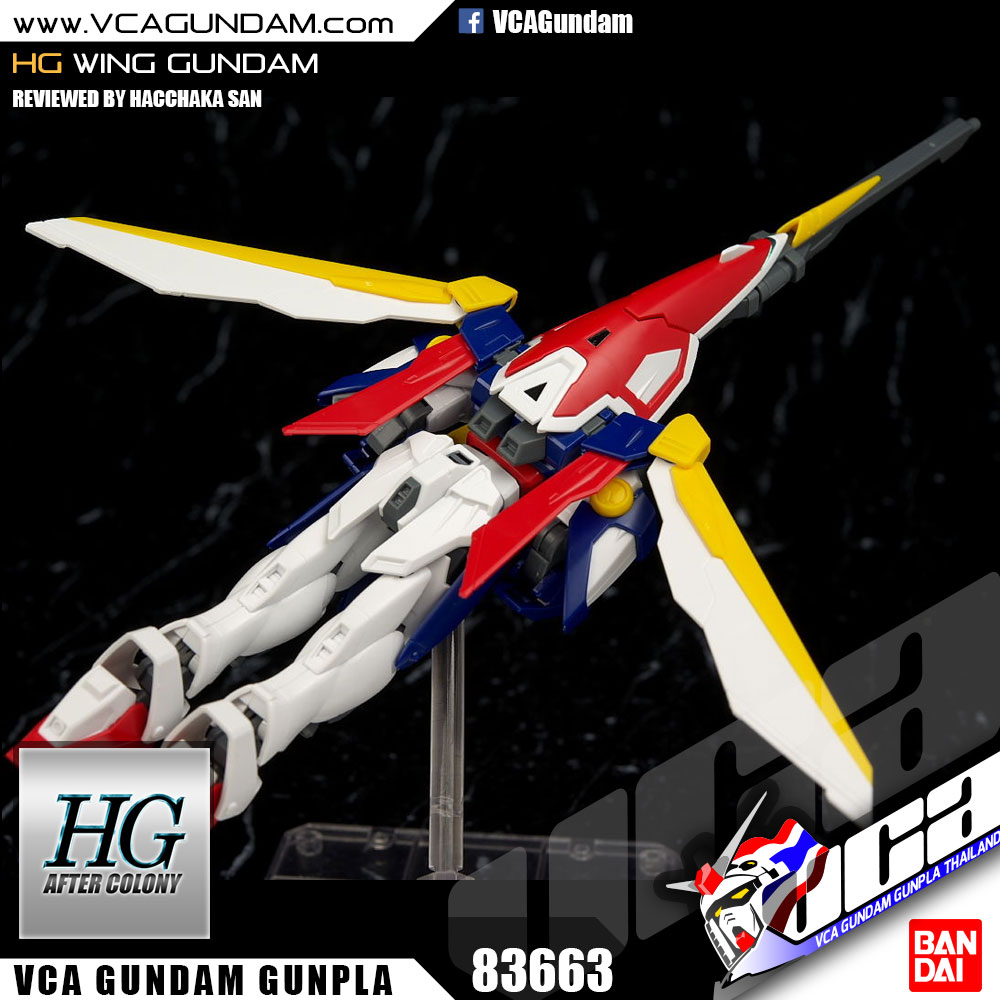 HG WING GUNDAM วิง กันดั้ม