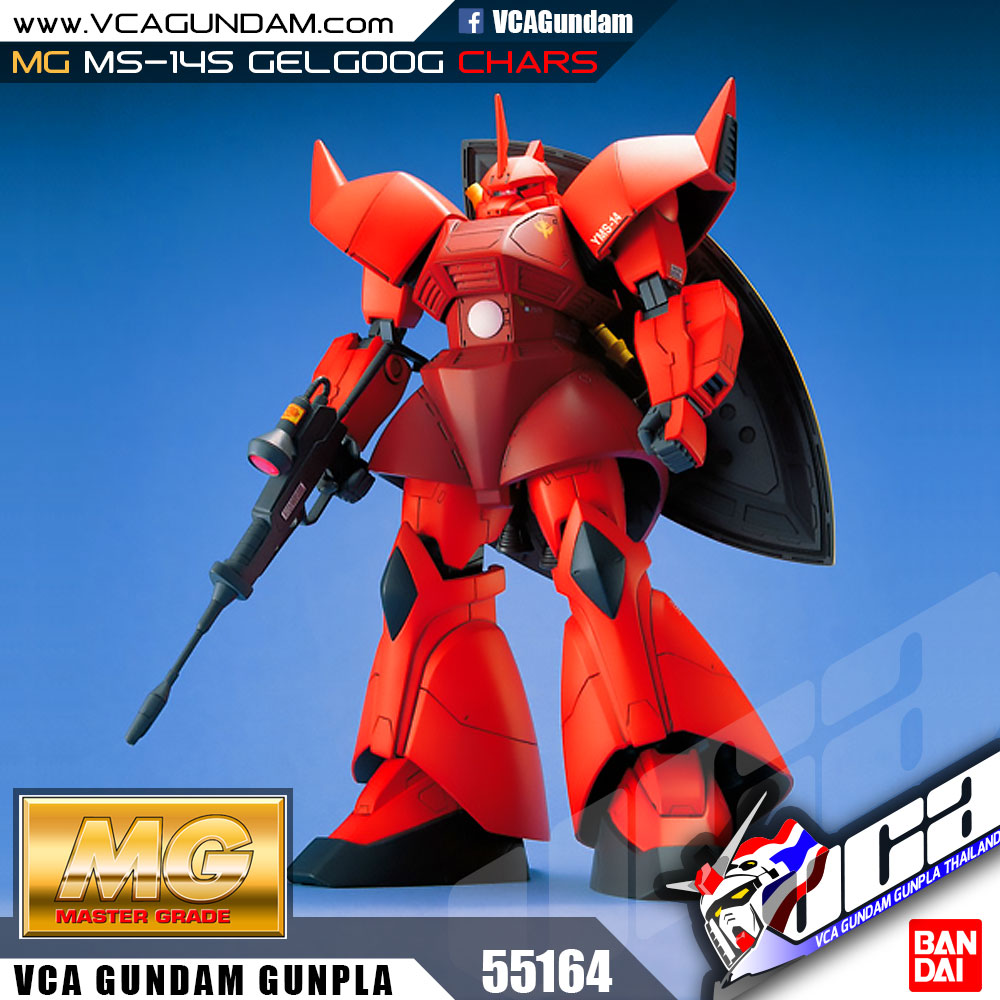 MG MS-14S GELGOOG เจลก็อก