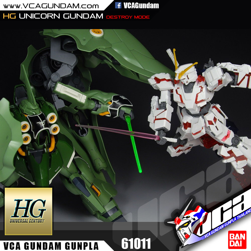 HG UNICORN GUNDAM (DESTROY MODE) ยูนิคอร์น กันดั้ม