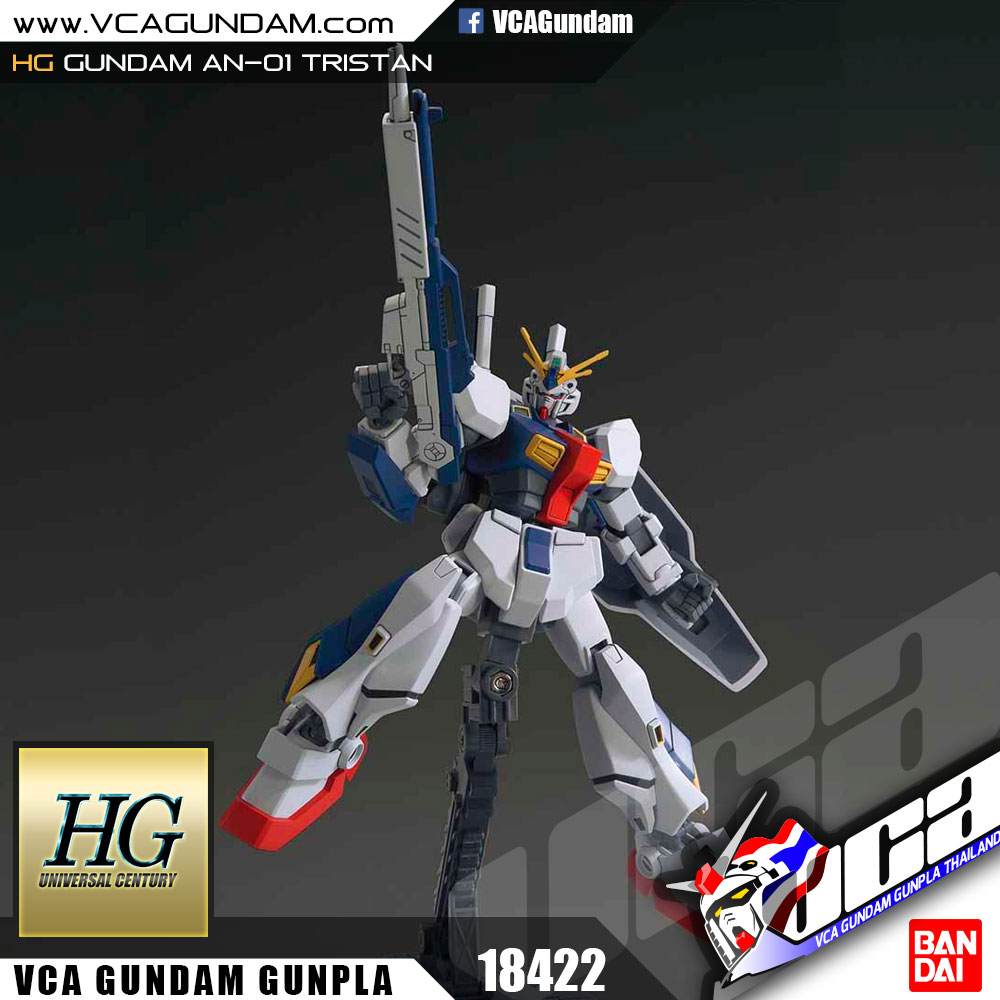 HG GUNDAM AN-01 TRISTAN กันดั้ม ทริสตัน
