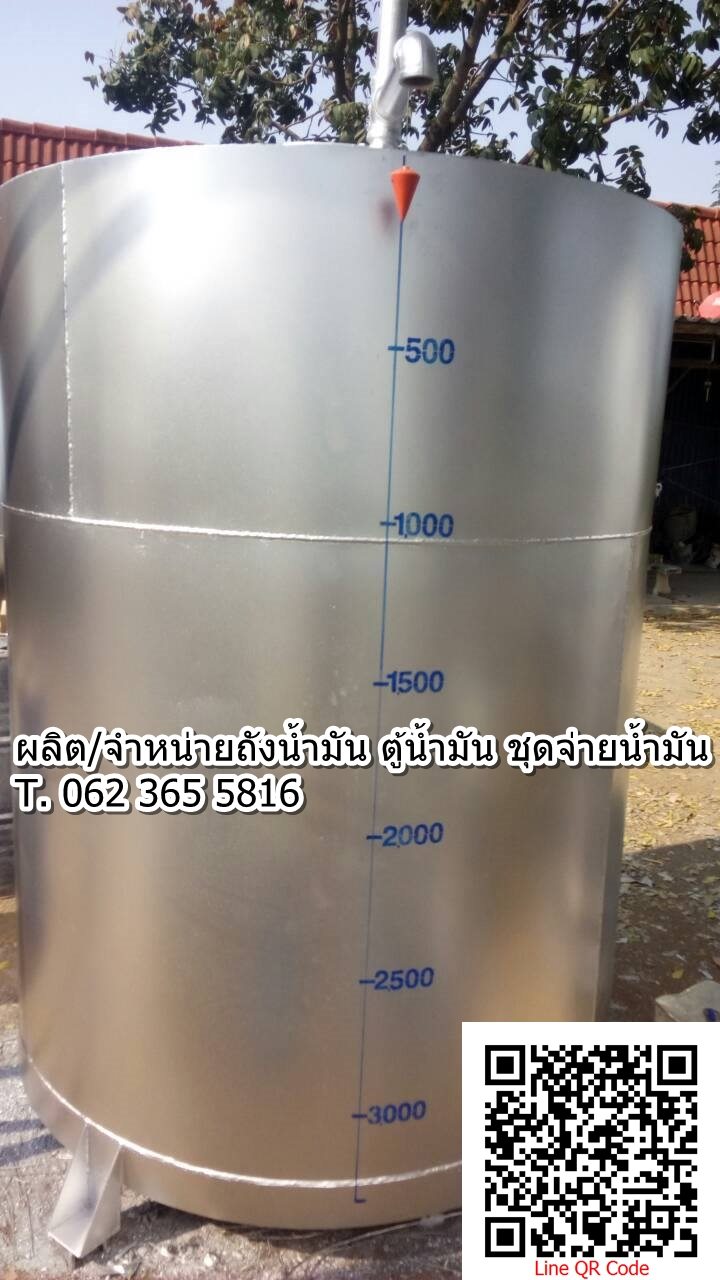 ถังน้ำมัน ขนาด 1,000 - 9,000 ลิตร