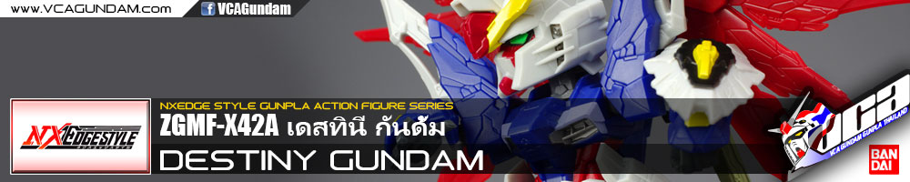 NXEDGE STYLE DESTINY GUNDAM เดสทินี่ กันดั้ม