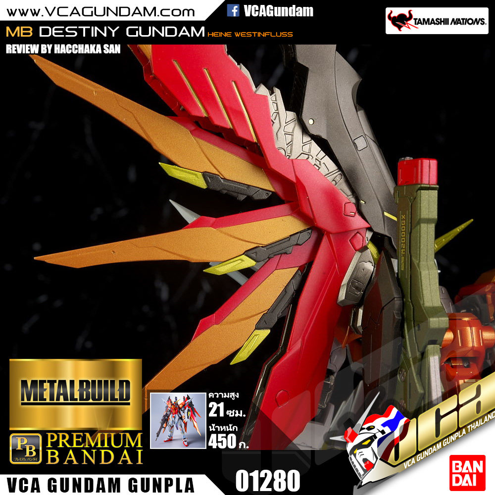 B DESTINY GUNDAM (HEINE WESTENFLUSS CUSTOM) เดสตินี่ กันดั้ม