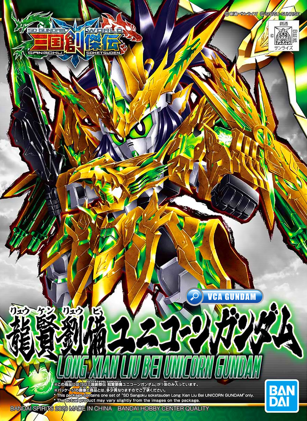 SD LONG XIAN LIU BEI UNICORN GUNDAM
