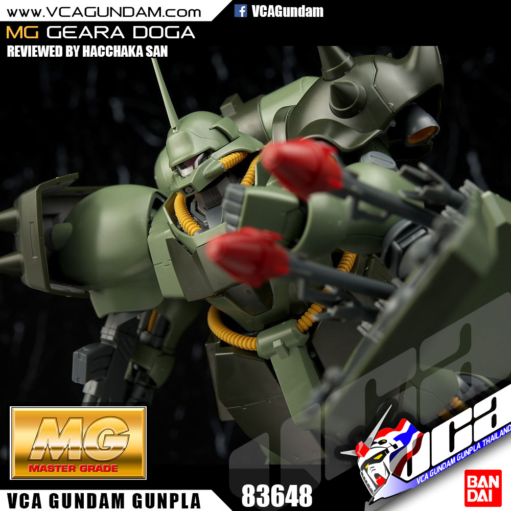 MG AMS-119 GEARA DOGA เกียร่า โดก้า