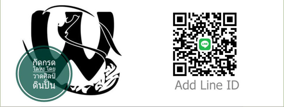 สอนกัดกรดโลหะ โดยวาดศิลป์ดินปั้น