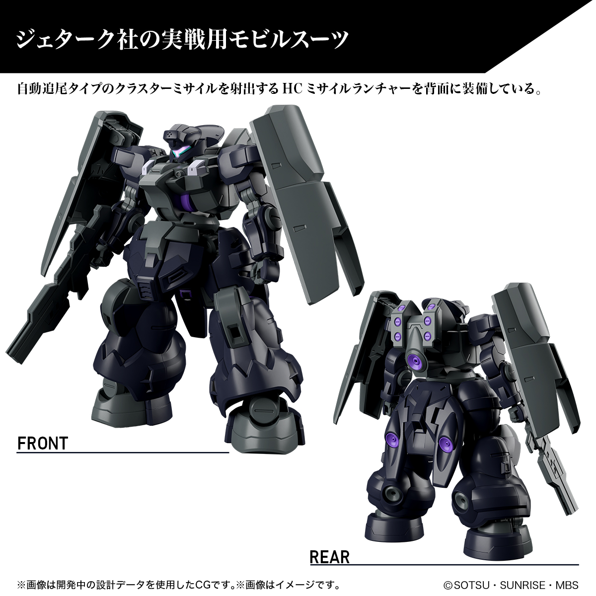 Bandai HG DILANZA SOL