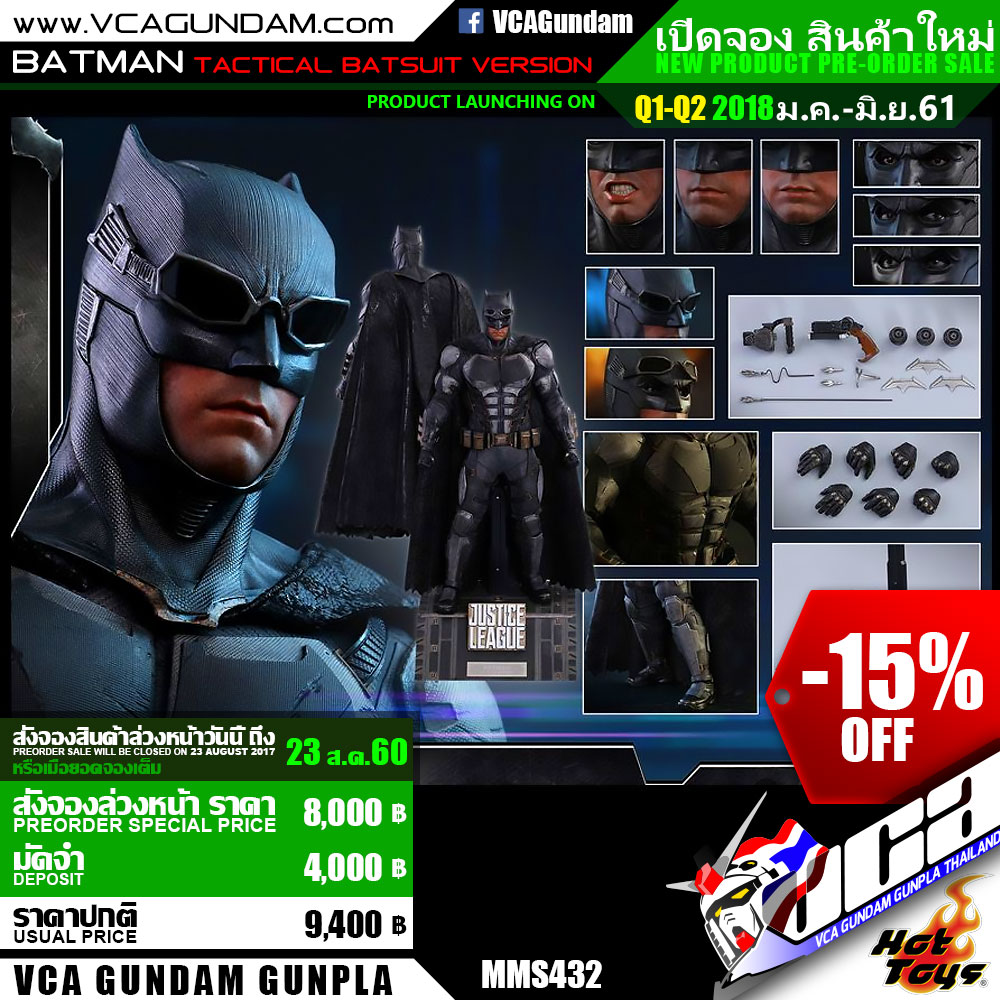 HOT TOYS 1/6 BATMAN (TACTICAL BATSUIT VERSION)