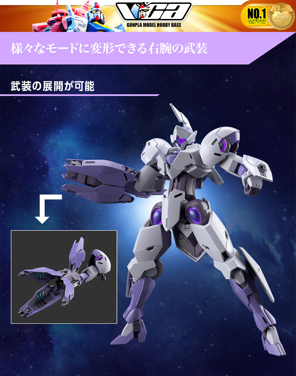 HG Michaelis (Mobile Suit Gundam: The Witch from Mercury)