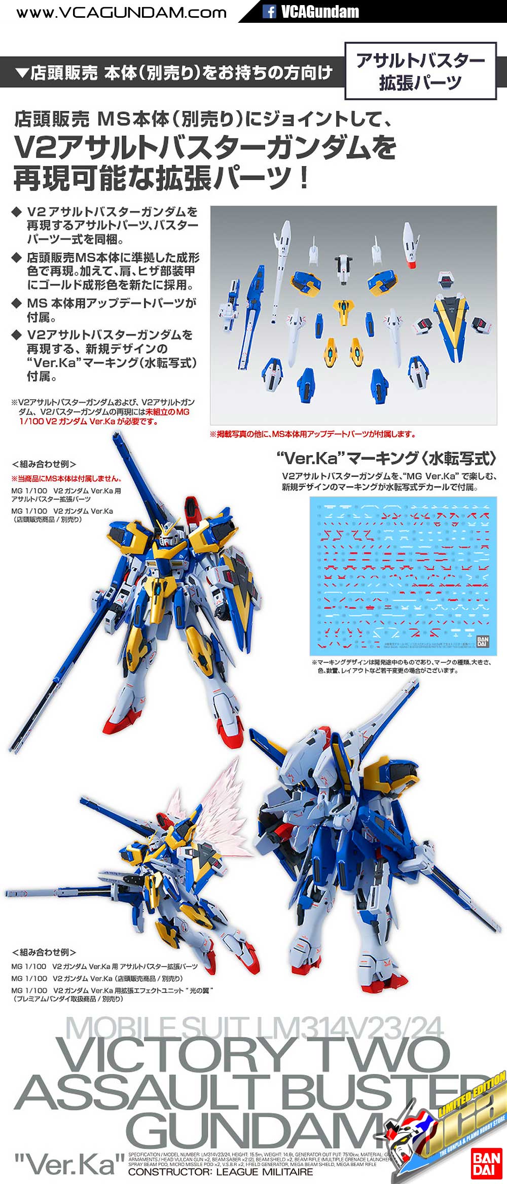 MG ASSAULT BUSTER EXPANSION PARTS FOR VICTORY TWO GUNDAM VER KA