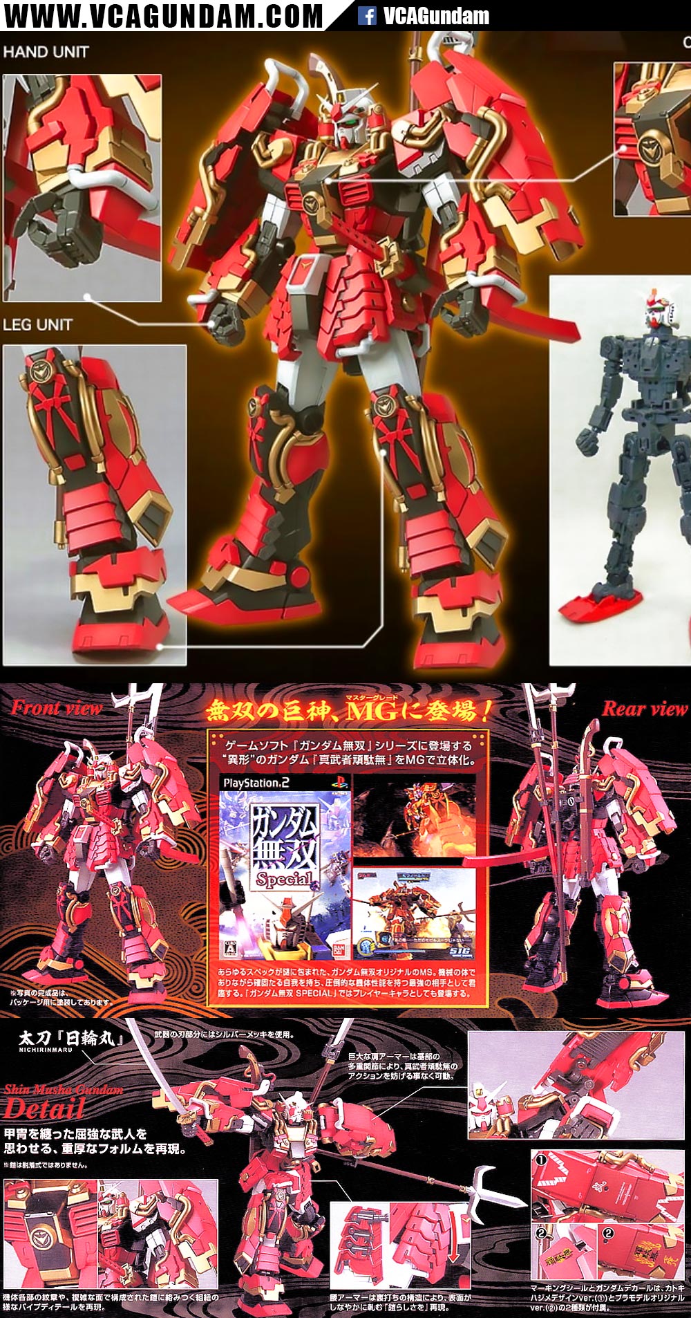 MG SHIN MUSHA GUNDAM ชิน มูชา กันดั้ม