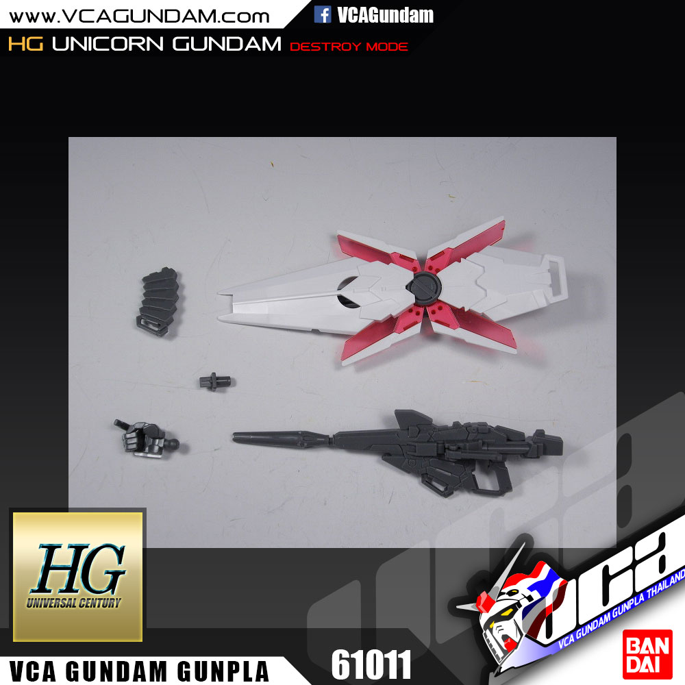 HG UNICORN GUNDAM (DESTROY MODE) ยูนิคอร์น กันดั้ม