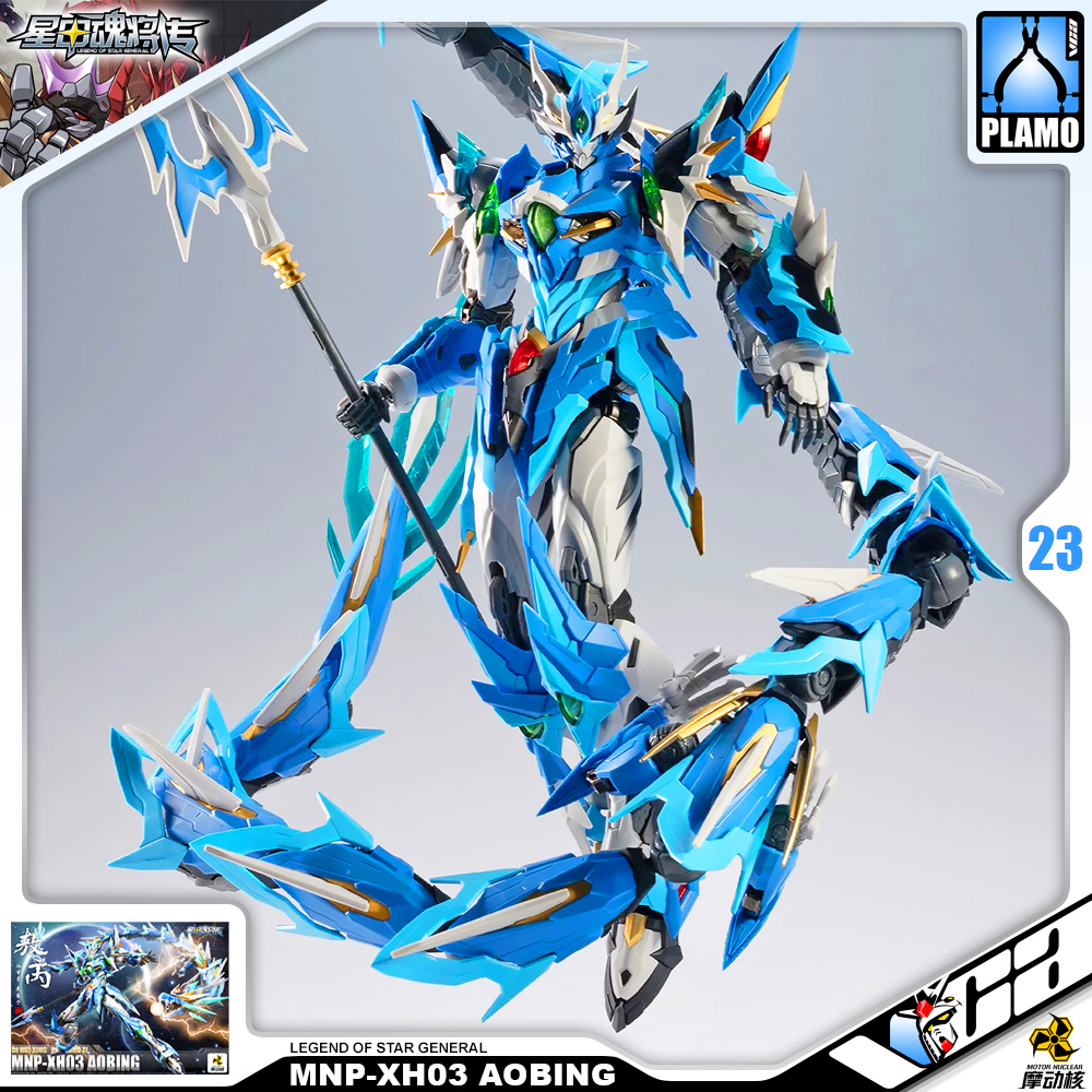 MOTOR NUCLEAR MNP-XH03 AOBING AZURE DRAGON 敖丙