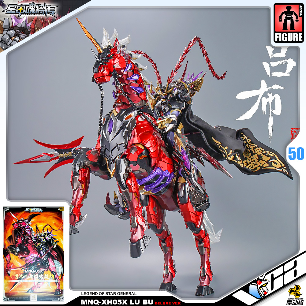 Motor Nuclear MNQ-XH05X LU BU + CHI YAN HUO LONG JU DELUXE VERSION