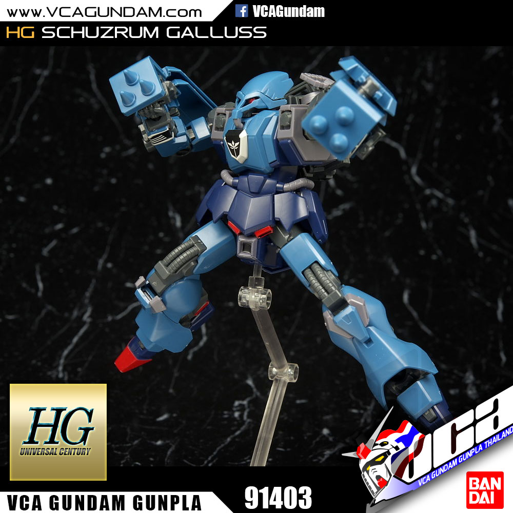 HG SCHUZRUM GALLUSS ชัซรูม แกลลัส