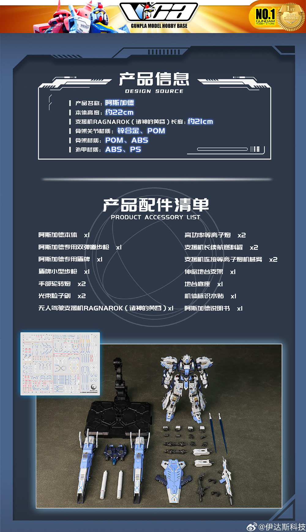 Eddas Asgard Master Grade MG Metal Build Structure Action Figure Model Toy VCA Gundam Bangkok Thailand