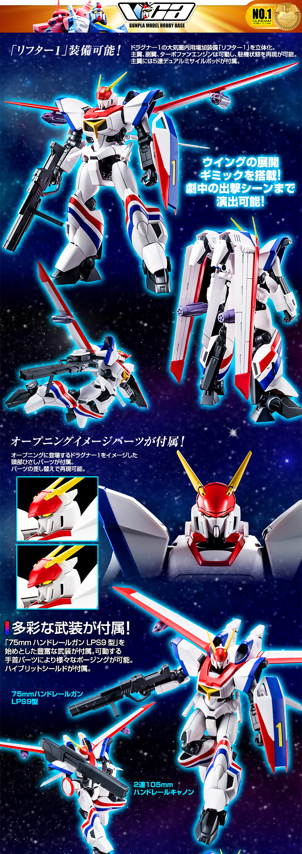 Bandai HG METAL ARMOR XD-01+XDRU-01 DRAGONAR-1 PLUS LIFTER-1