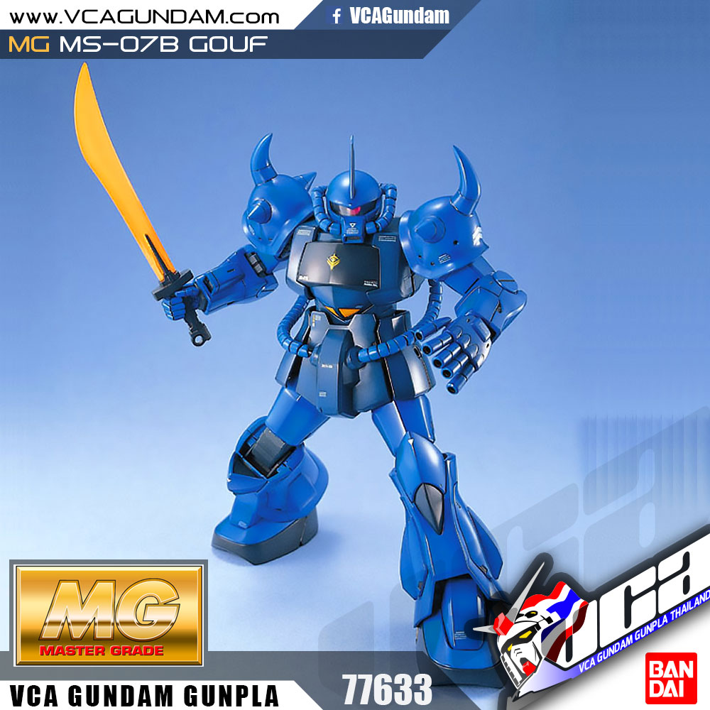 MG MS-07B GOUF โกฟ