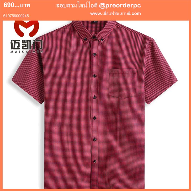 เสื้อเชิ้ตผู้ชายอ้วน ลายสก็อต สีแดงดำ