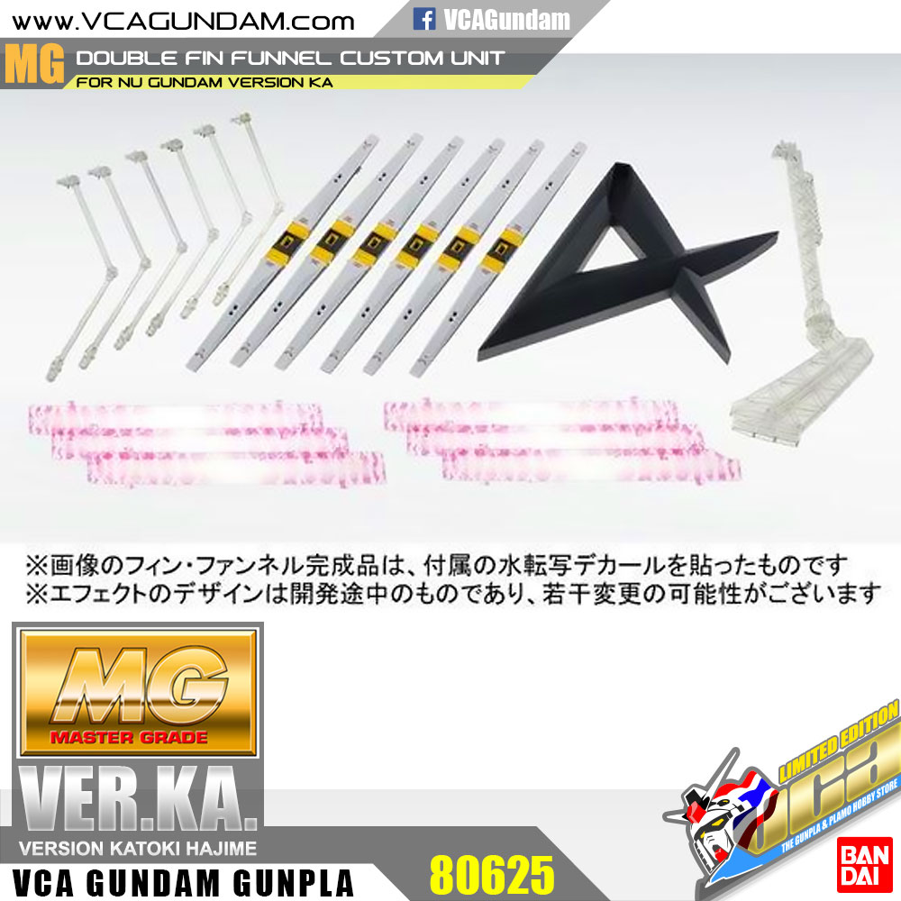MG DOUBLE FIN GUNNEL CUSTOM UNIT FOR NU GUNDAM VER KA RX-93 นู กันดั้ม