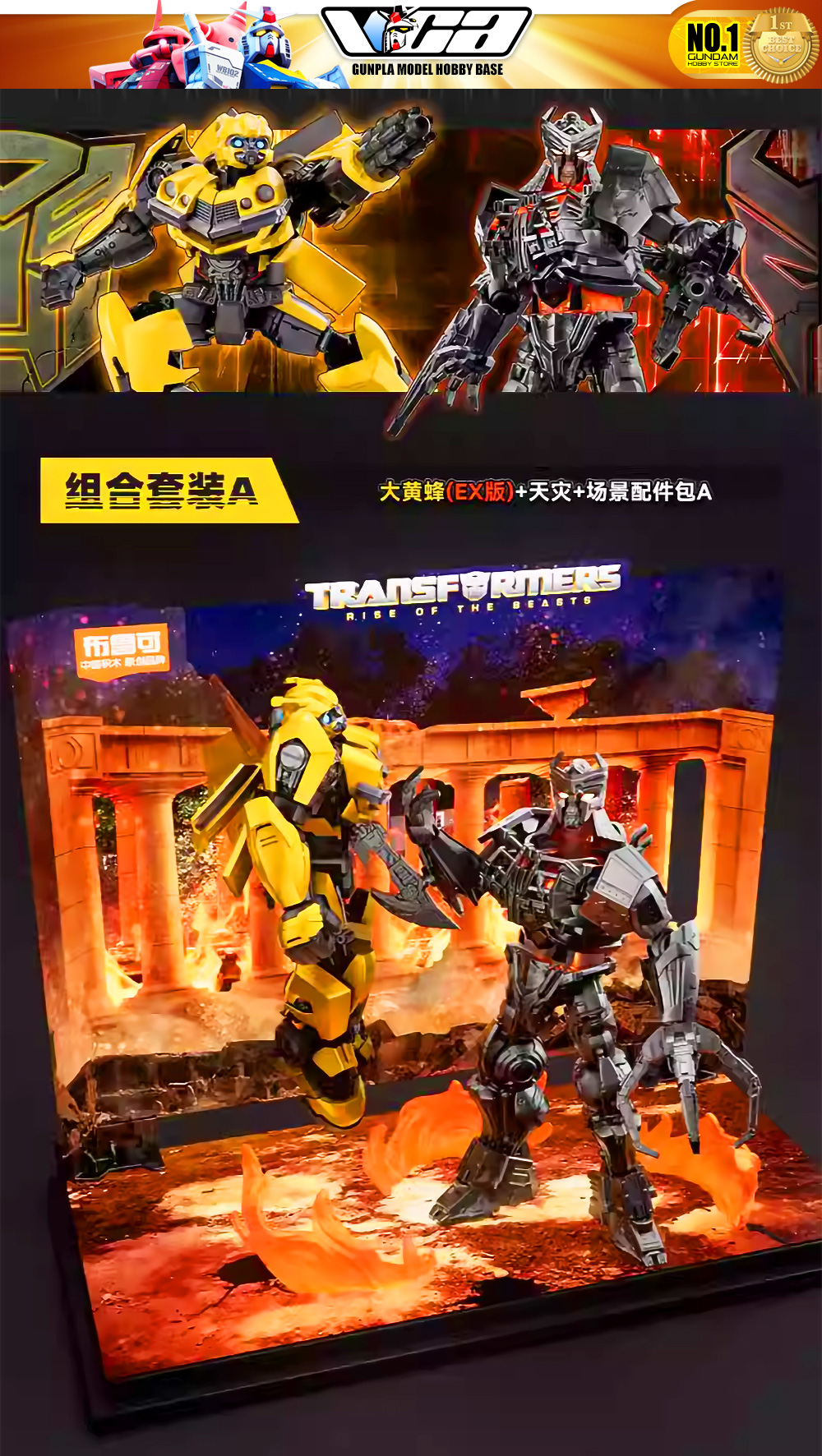 Bloks® 布鲁可积木人Transformers Model Kits Experience BUMBLEBEE VS SCOURGE DIORAMA SET A