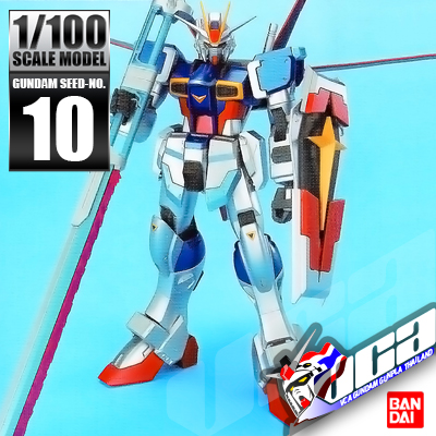 1/100 FORCE IMPULSE GUNDAM (EXTRA FINISH VER)