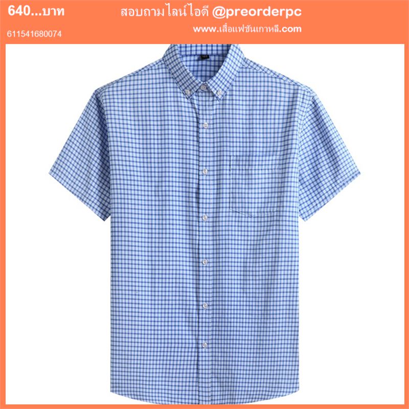 เสื้อเชิ้ตผู้ชายอ้วน ลายสก็อต สีฟ้า