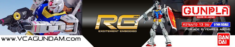 กันพลา REAL GRADE (RG) 1/144 กันดั้ม โมเดล