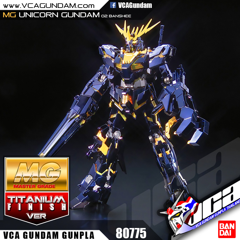 MG UNICORN GUNDAM BANSHEE TITANIUM FINISH ยูนิคอร์น กันดั้ม แบนชี