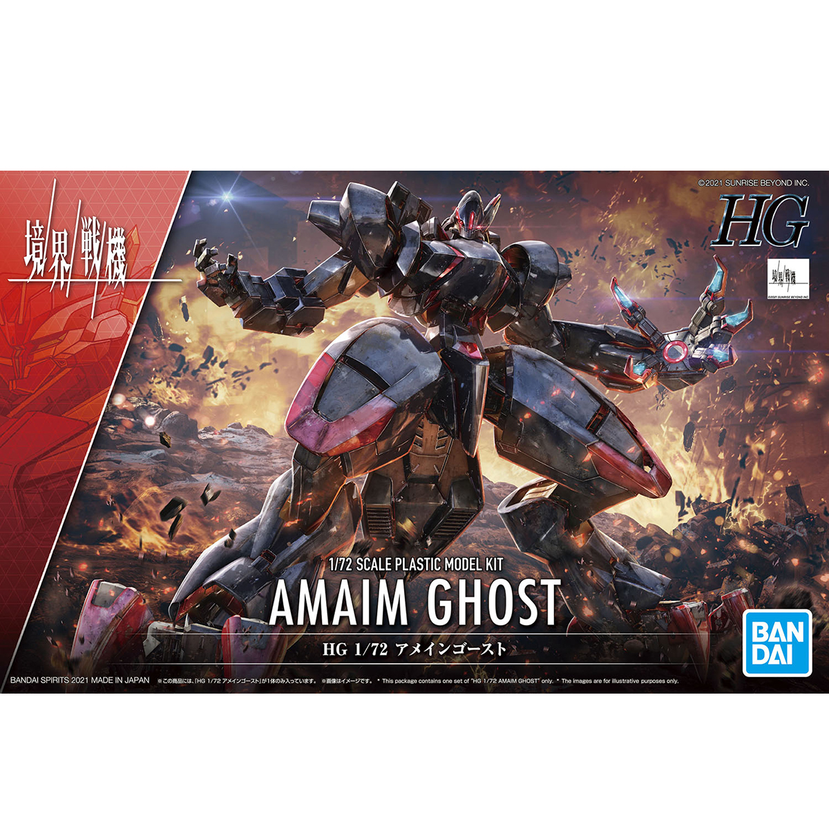 BANDAI KYOUKAI SENKI HIGH GRADE HG 1/72 AMAIM GHOST โมเดล นักสู้เขตแดน VCA GUNDAM