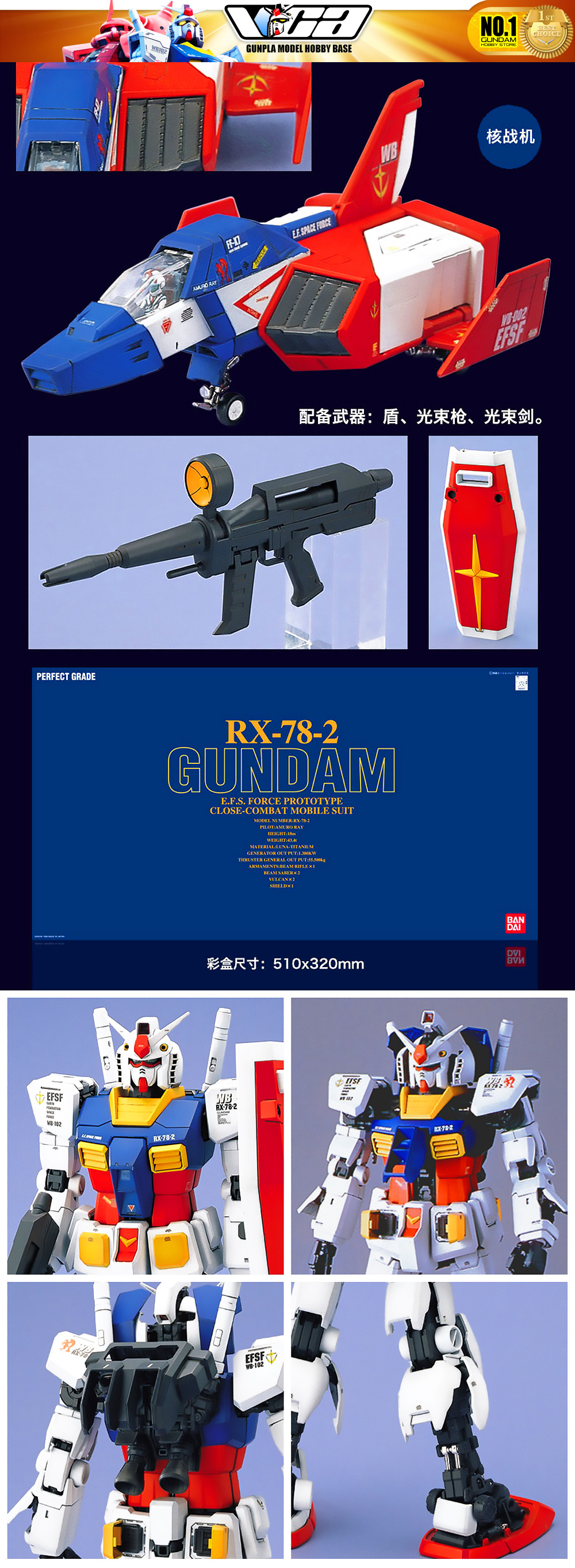 ⭐️ BANDAI GUNPLA PERFECT GRADE PG 1/60 RX-78-2 GUNDAM ประกอบ หุ่นยนต์ โมเดล กันดั้ม กันพลา ของเล่น VCA GUNDAM