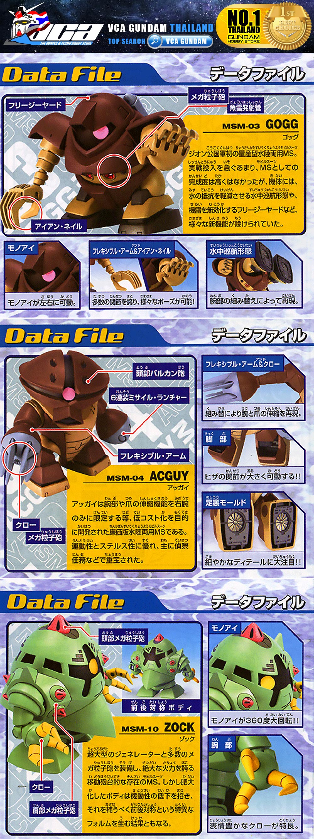 SD BB239 GOGG & ACGUY & ZOCK ก็อกก์ & แอคกาย & ซ็อค