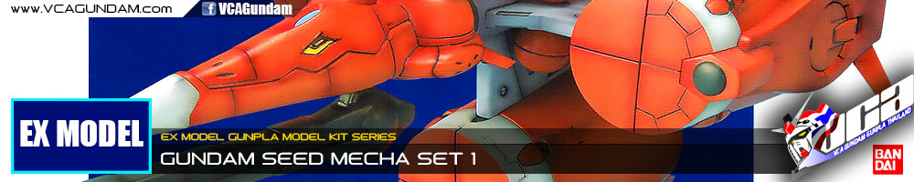 EX Model | GUNDAM SEED MECHA SET 1