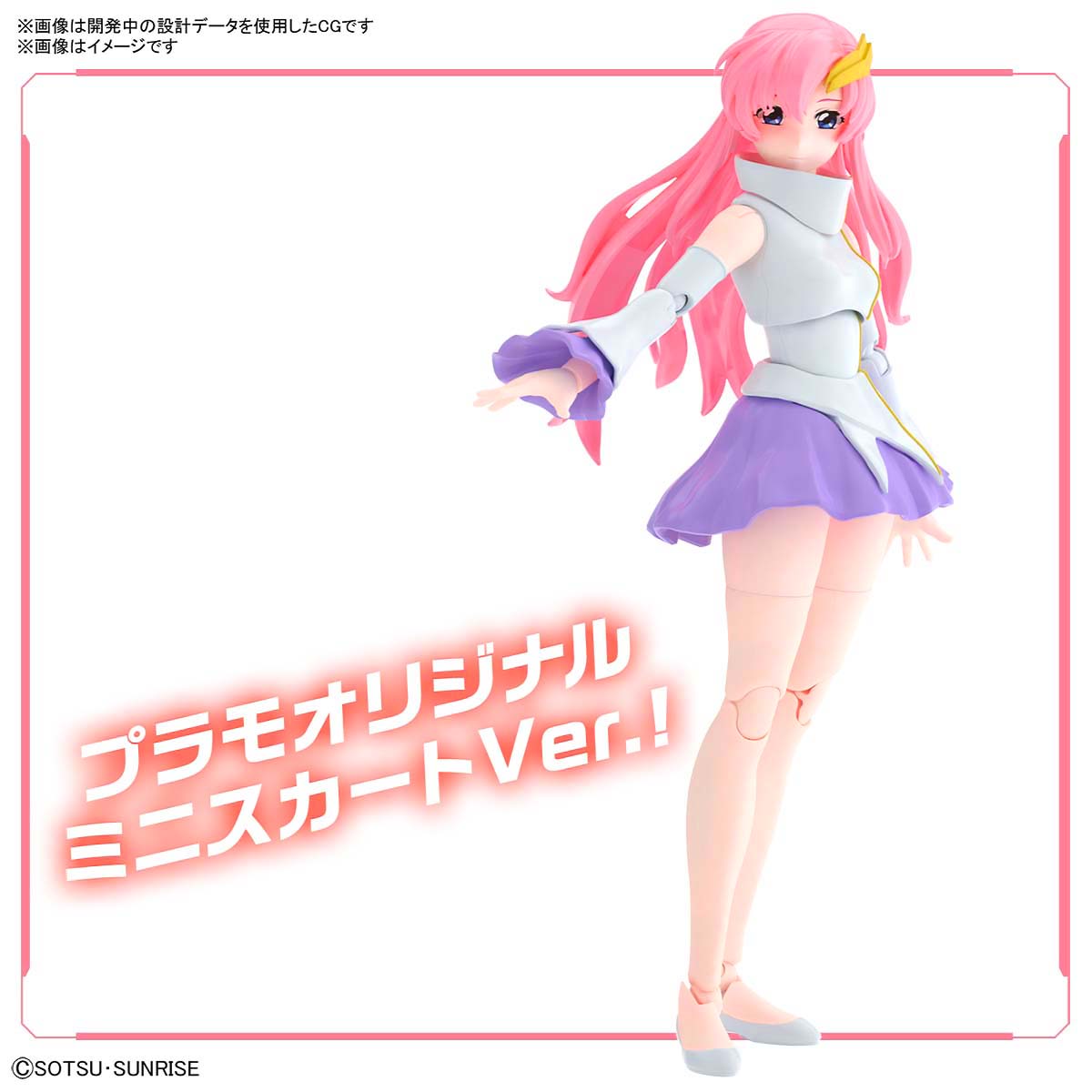 Bandai Figure Rise Standard FRS LACUS CLYNE