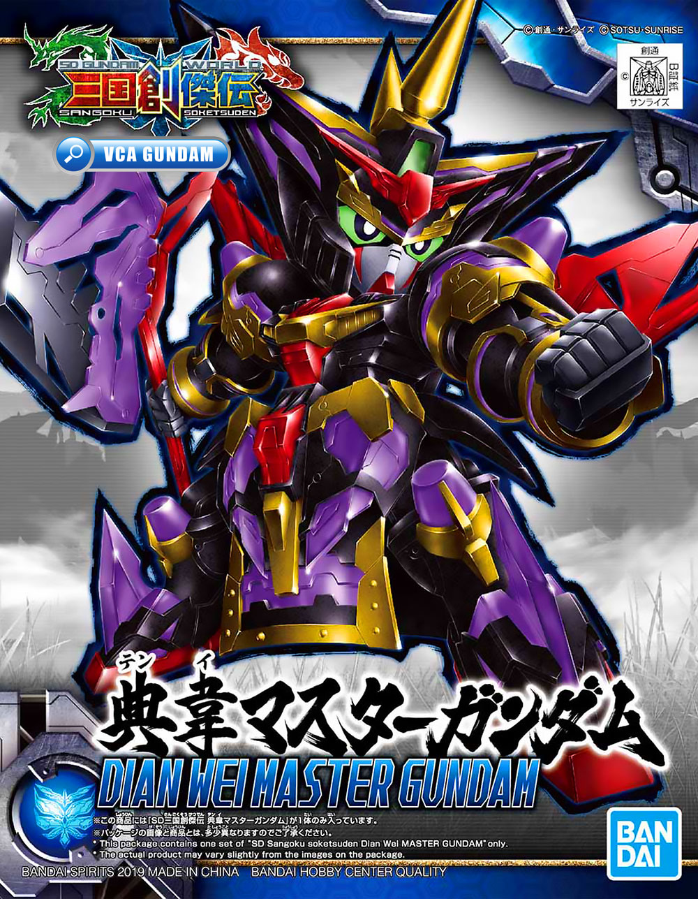 Bandai SD Sangoku Soketsuden DIAN WEI MASTER GUNDAM