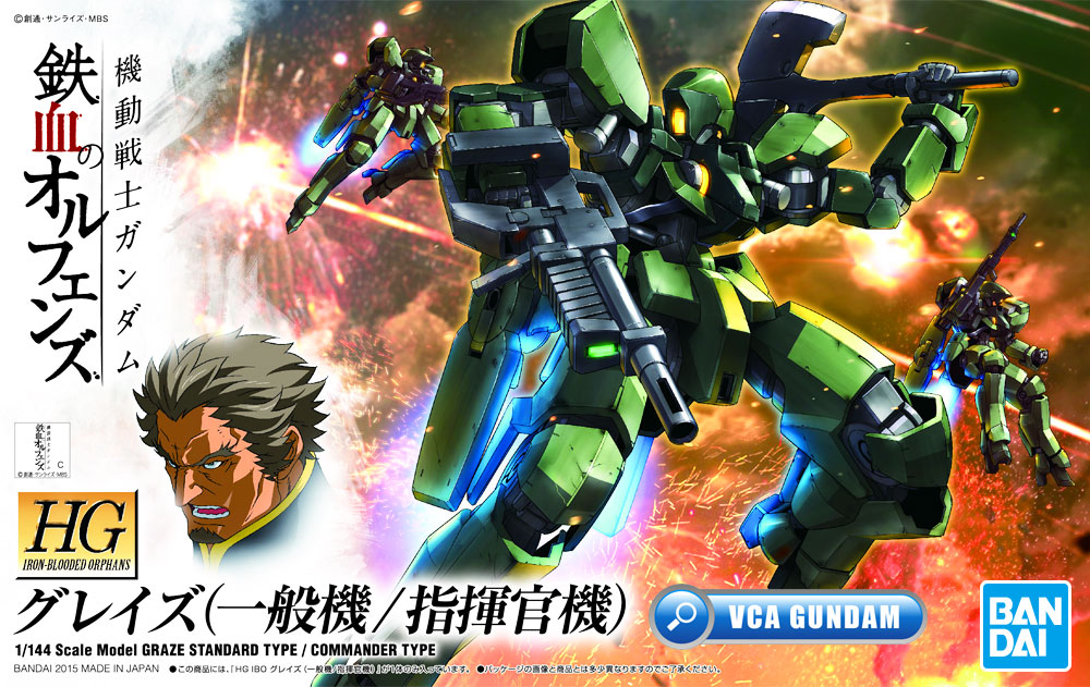 HG EB-06 GRAZE STANDARD / COMMANDER เกรซ สแตนดาร์ด / คอมแมนเดอร์