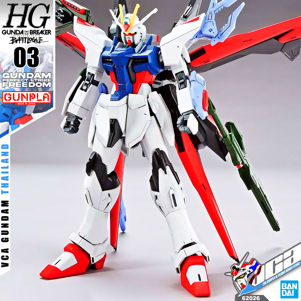 HG GUNDAM PERFECT STRIKE FREEDOM