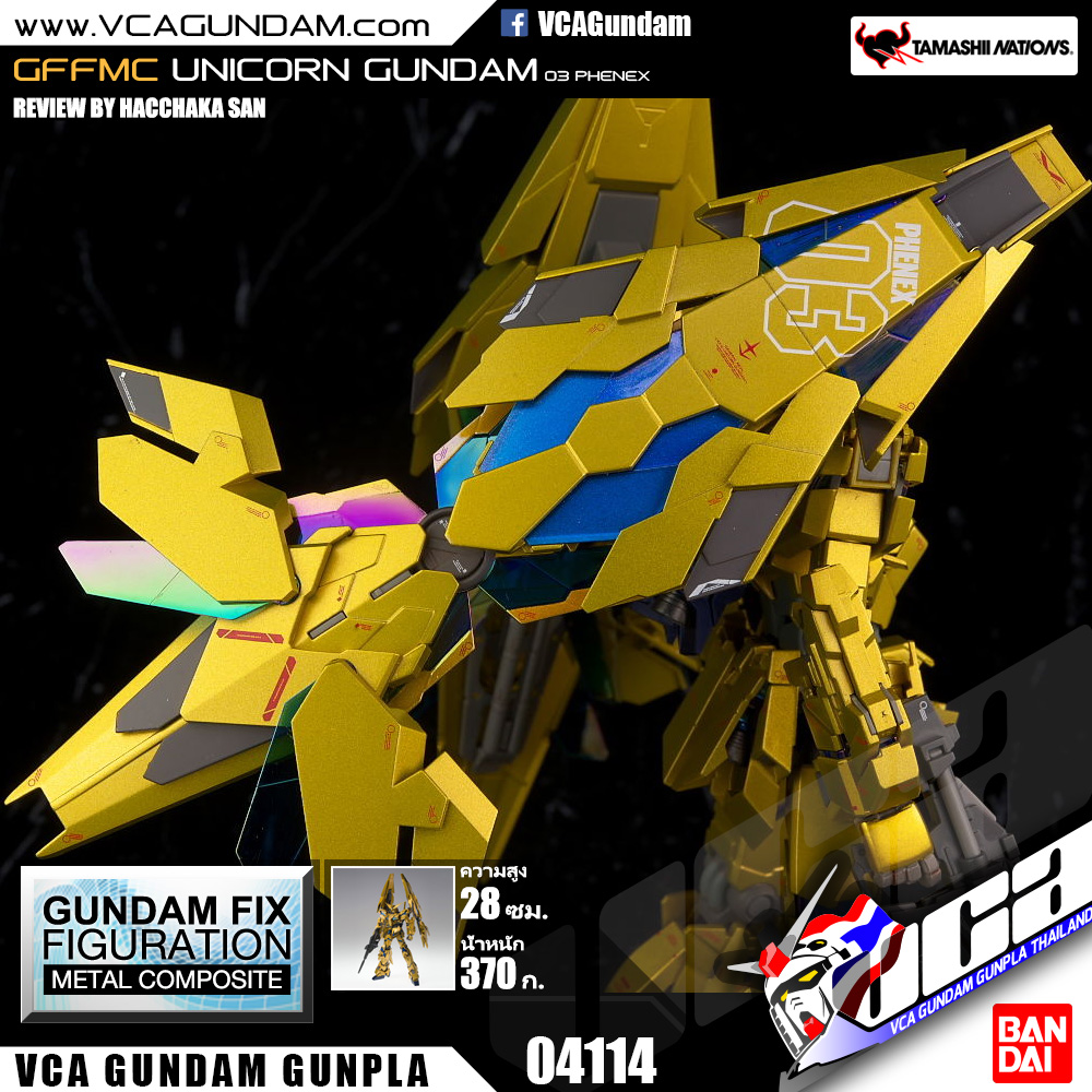 GFFMC UNICORN GUNDAM 03 PHENEX ยูนิคอร์น กันดั้ม ฟีนิกซ์