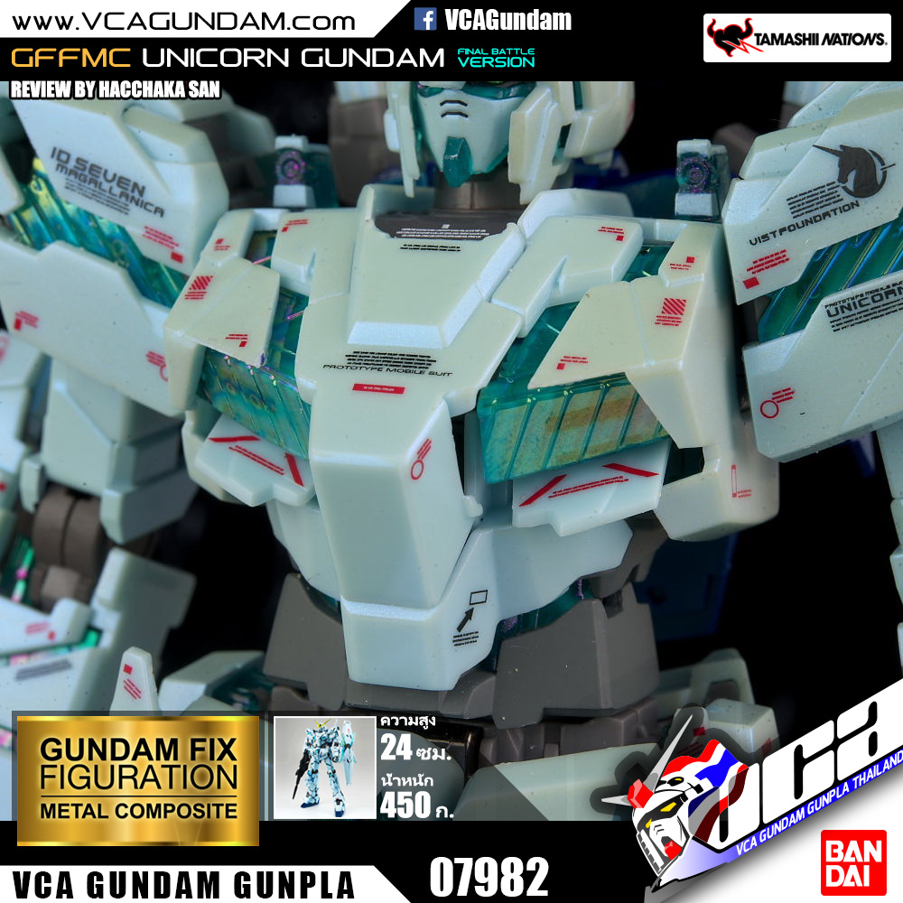 GFFMC UNICORN GUNDAM FINAL BATTLE VER. ยูนิคอร์น กันดั้ม
