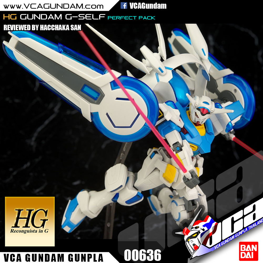 HG GUNDAM G-SELF PERFECT PACK กันดั้ม จี-เซลฟ์ เพอเฟ็คท์ แพ็ค
