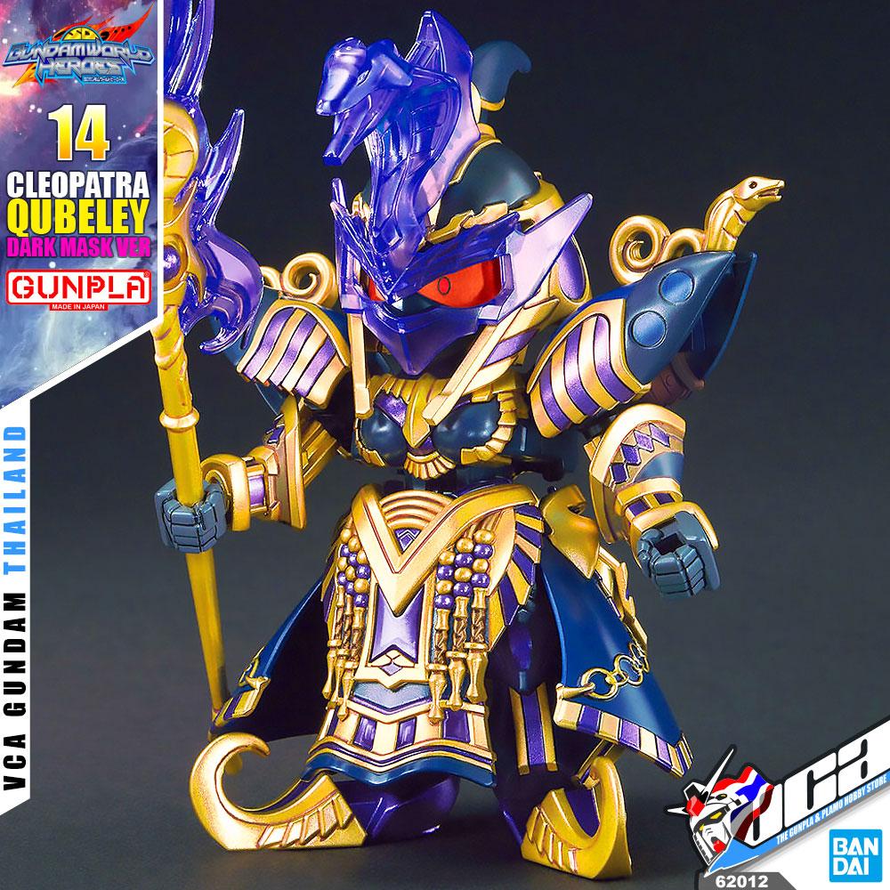 SD CLEOPATRA QUBELEY DARK MASK VER