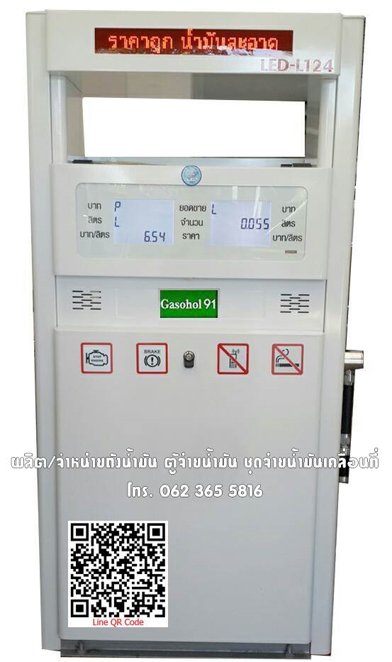 ตู้จ่ายน้ำมัน ใหม่ ระบบดิจิตตอล รุ่นไฟ LED