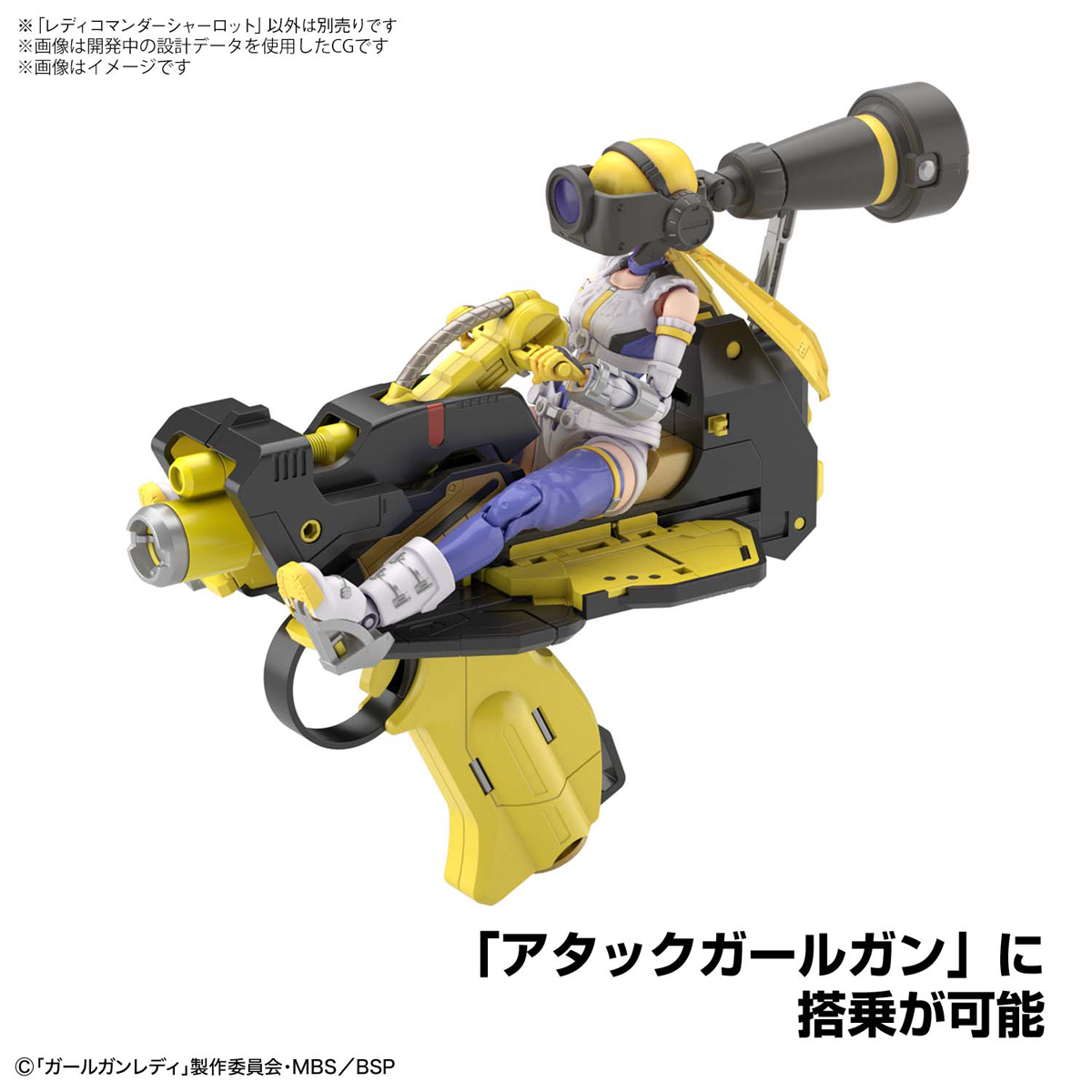 BANDAI GIRL GUNN LADY COMMANDER CHARLOTTE โมเดล VCA GUNDAM