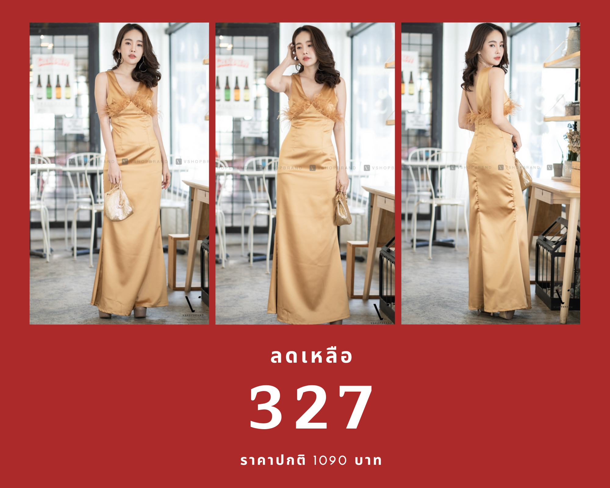 ชุดราตรี ชุดออกงาน ชุดไปงานแต่งงานสีทอง แต่งขนนกช่วงอก คอวี แขนกุด กระโปรงยาวทรงเข้ารูปหางปลา