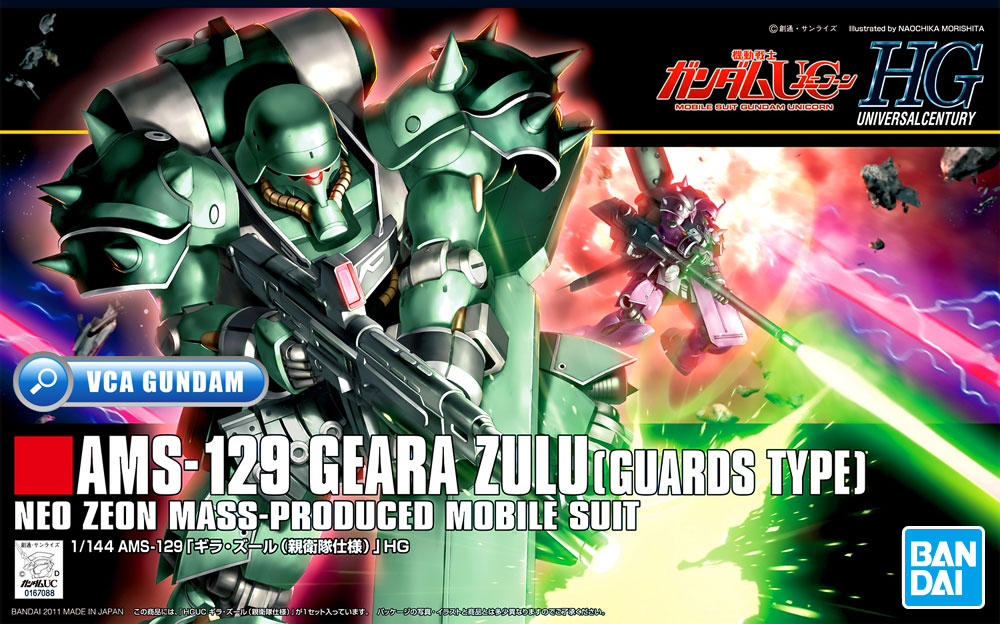 HG AMS-129 GEARA ZULU GUARDS TYPE เกีร่ยา ซูลู