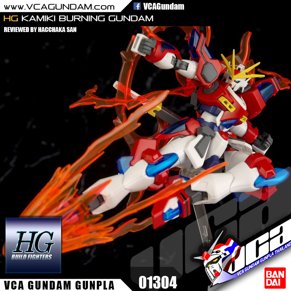 HG KAMIKI BURNING GUNDAM คามิกิ เบิร์นนิ่ง กันดั้ม