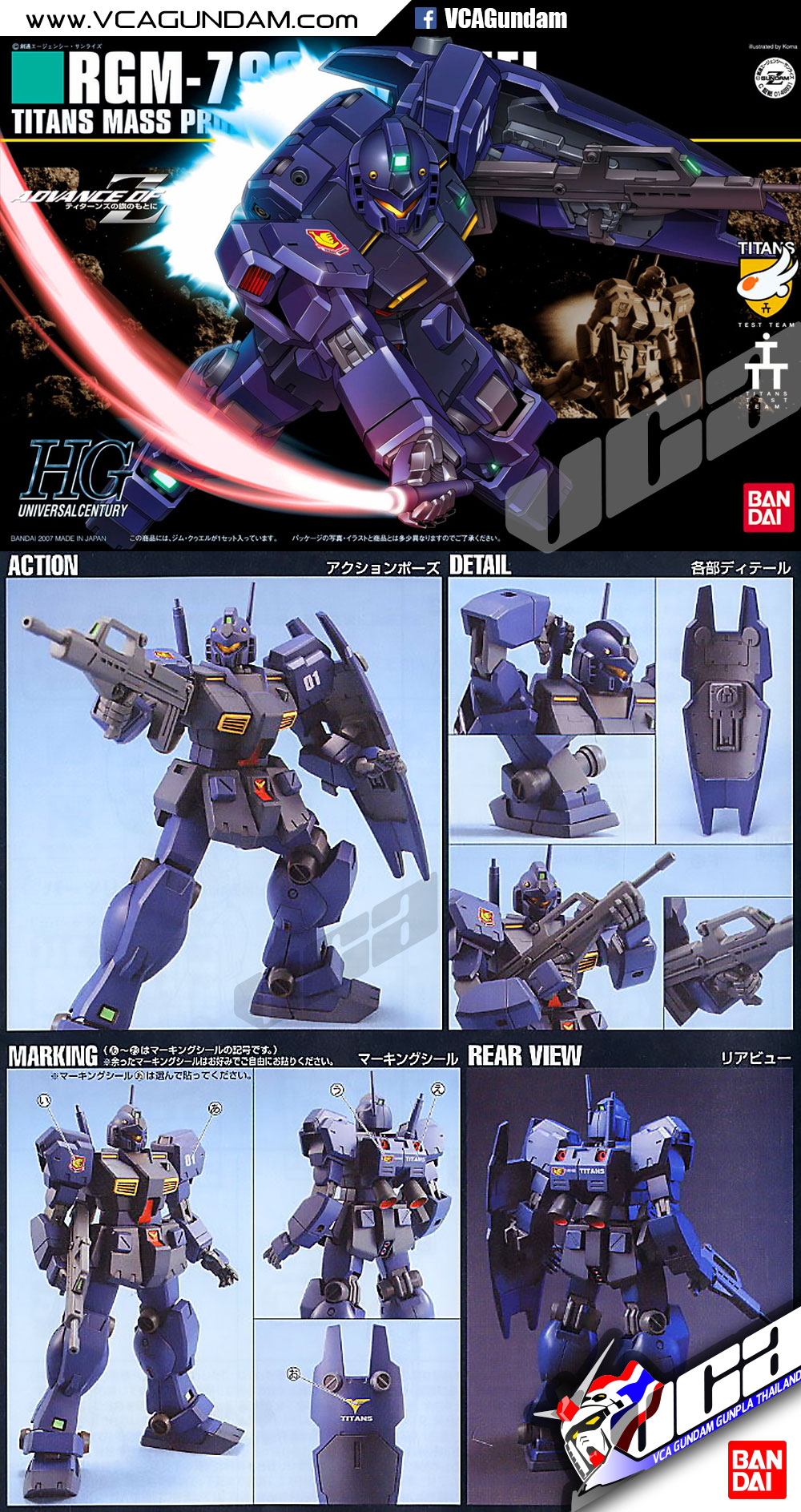 HG GM QUEL GM คูเอล