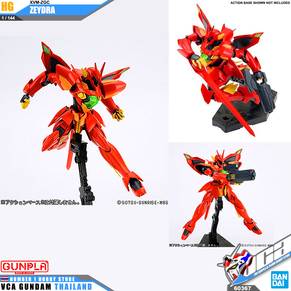 HG XVM-ZGC ZEYDRA ซีย์ดร้า