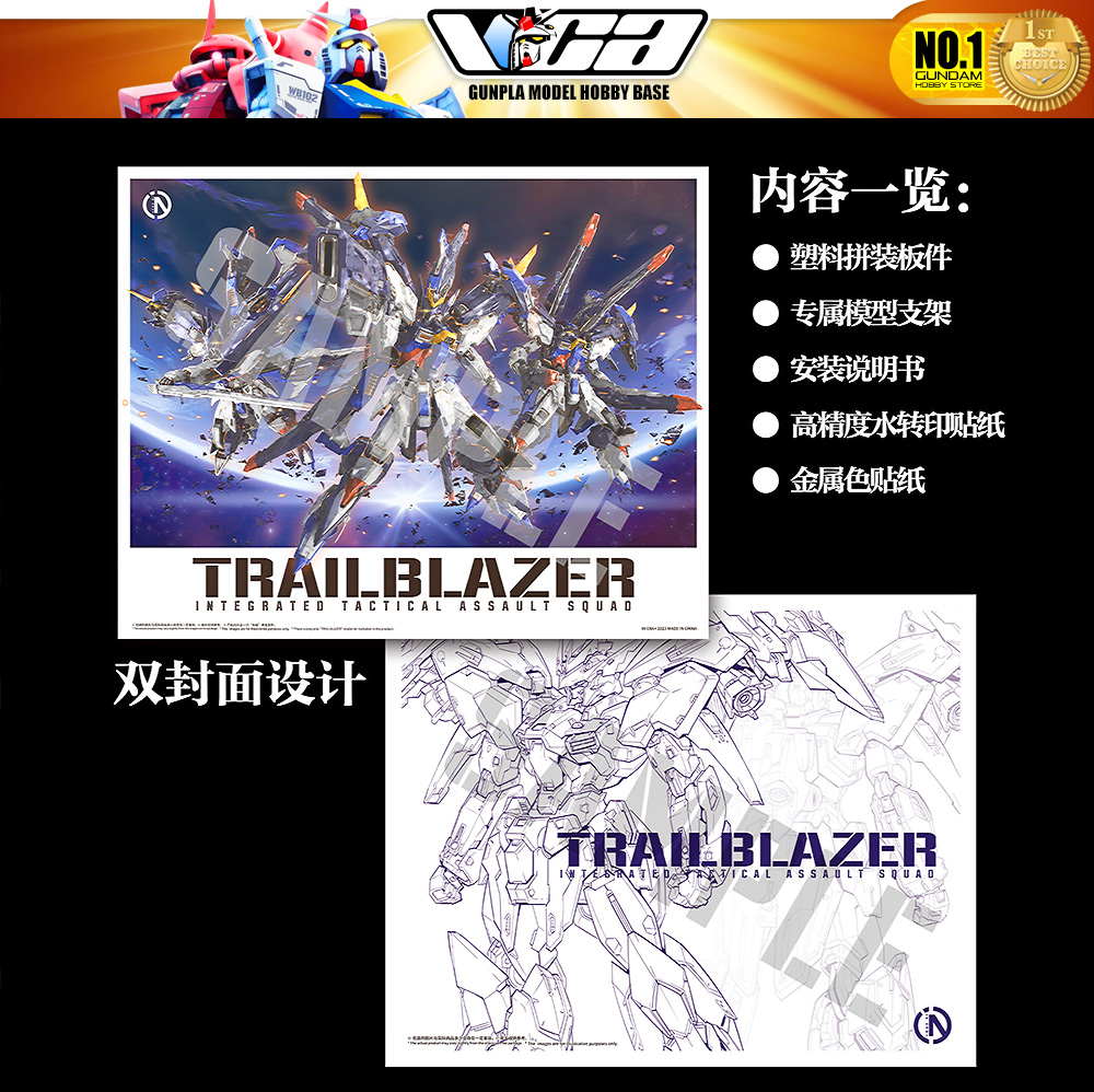 Infinite Dimension In Era+ Mecha Plamo TRAILBLAZER